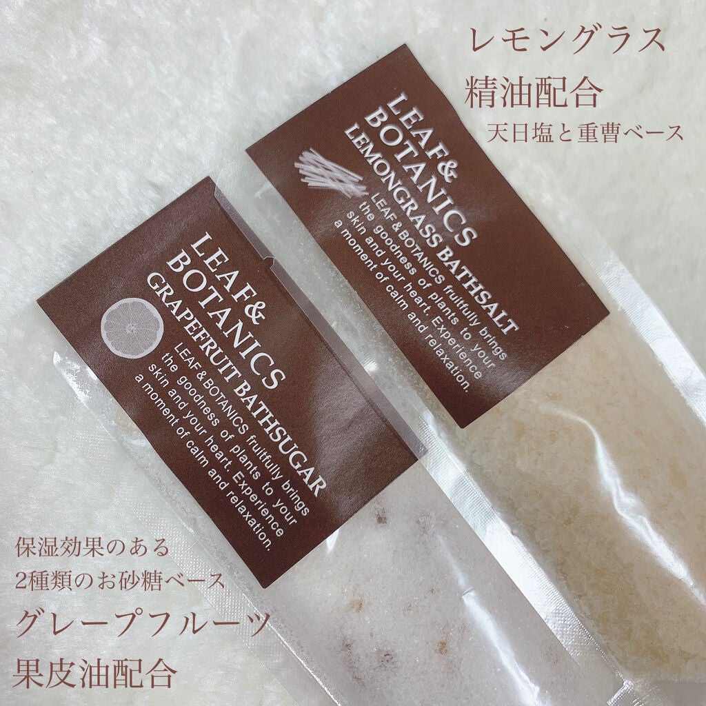 バスシュガー グレープフルーツ/LEAF&BOTANICS /保湿系入浴剤を使ったクチコミ(2枚目)