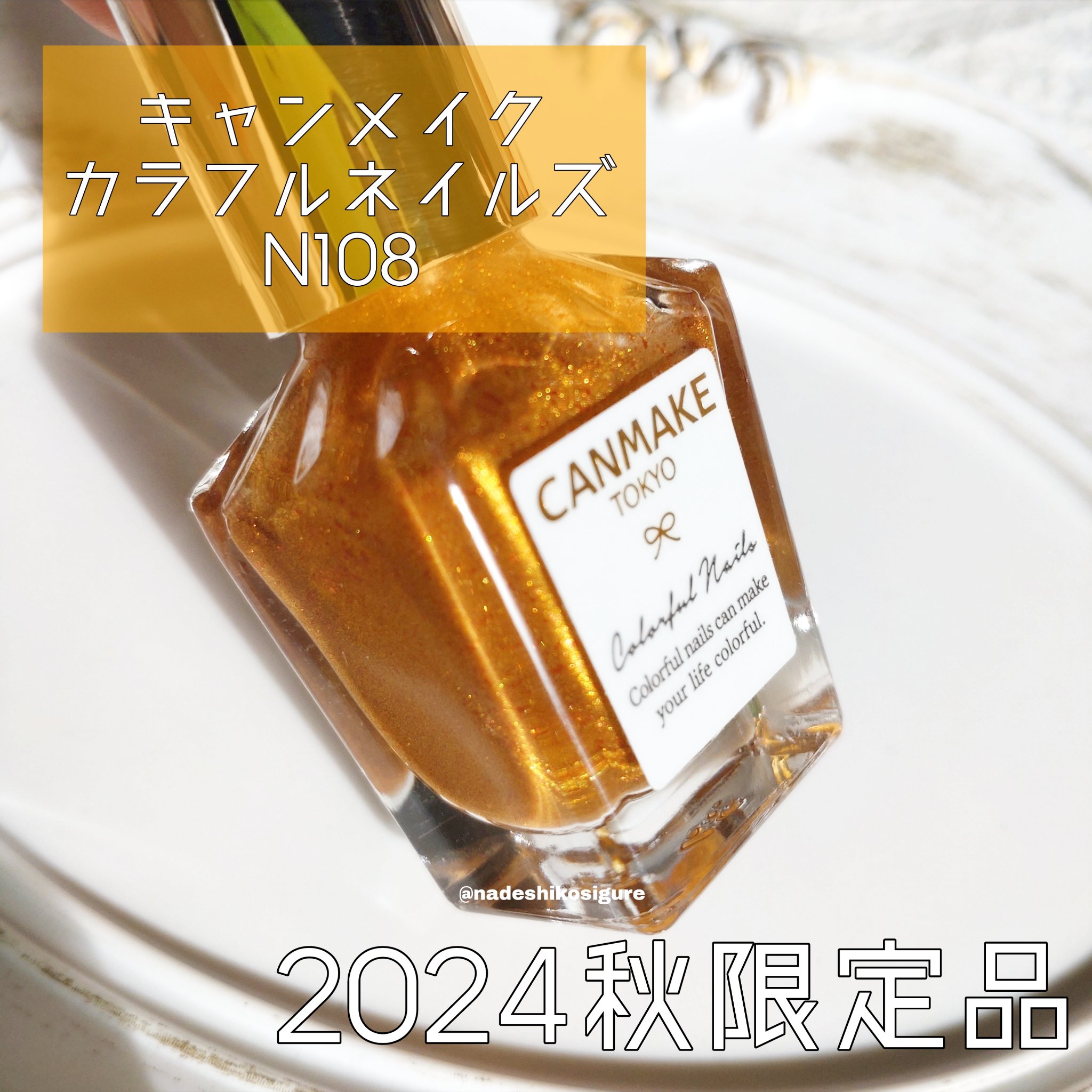 カラフルネイルズ/キャンメイク/マニキュアを使ったクチコミ（2枚目）