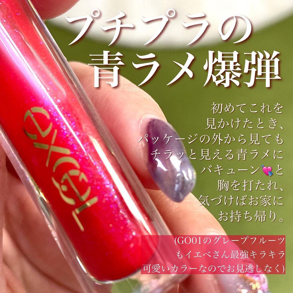 ニュアンスグロスオイル/excel/リップグロスを使ったクチコミ(4枚目)