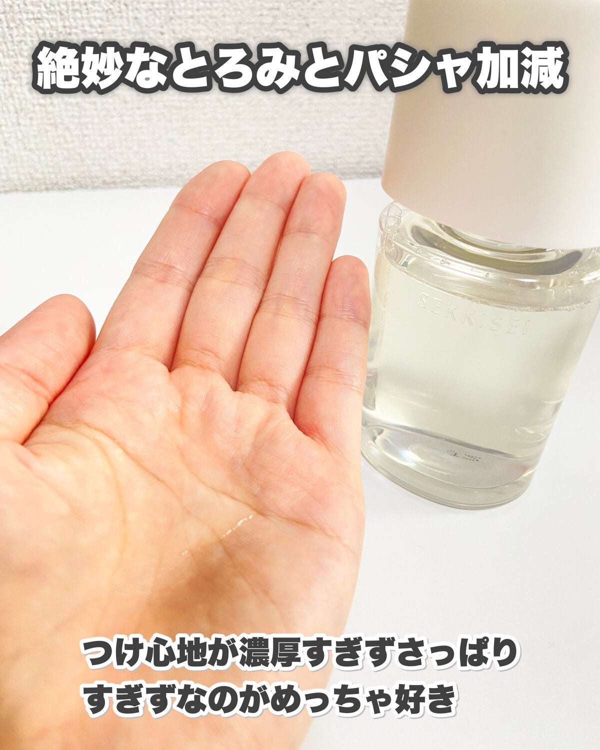 クリアウェルネス ピュア コンクSS/雪肌精/化粧水を使ったクチコミ(3枚目)