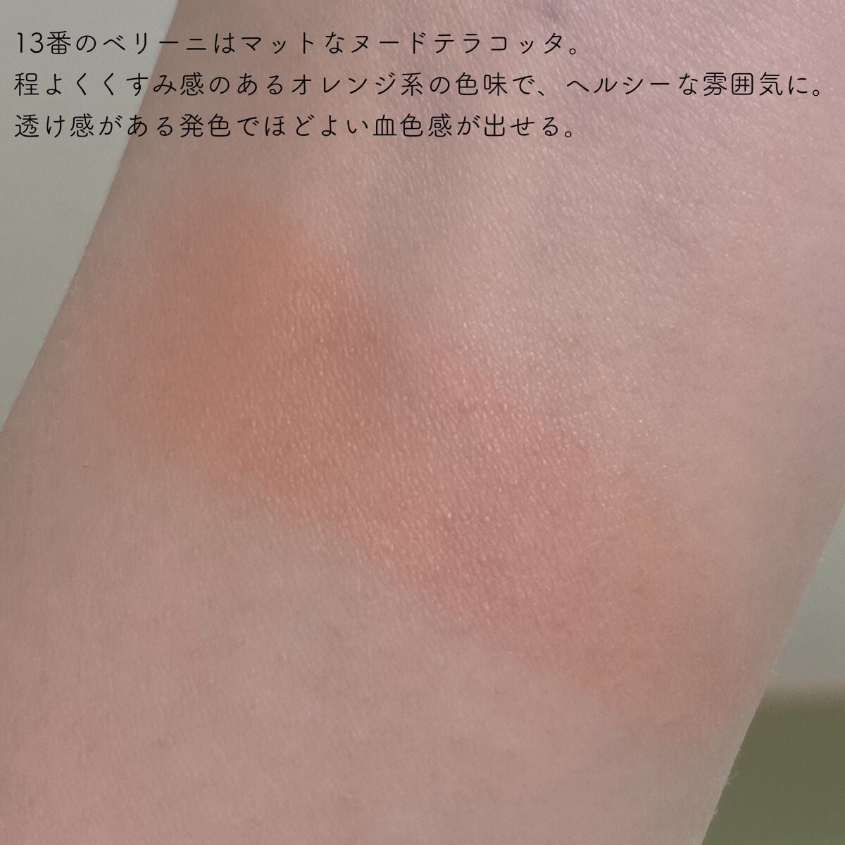 ブラッシュ カラー インフュージョン/ローラ メルシエ/パウダーチークを使ったクチコミ(4枚目)