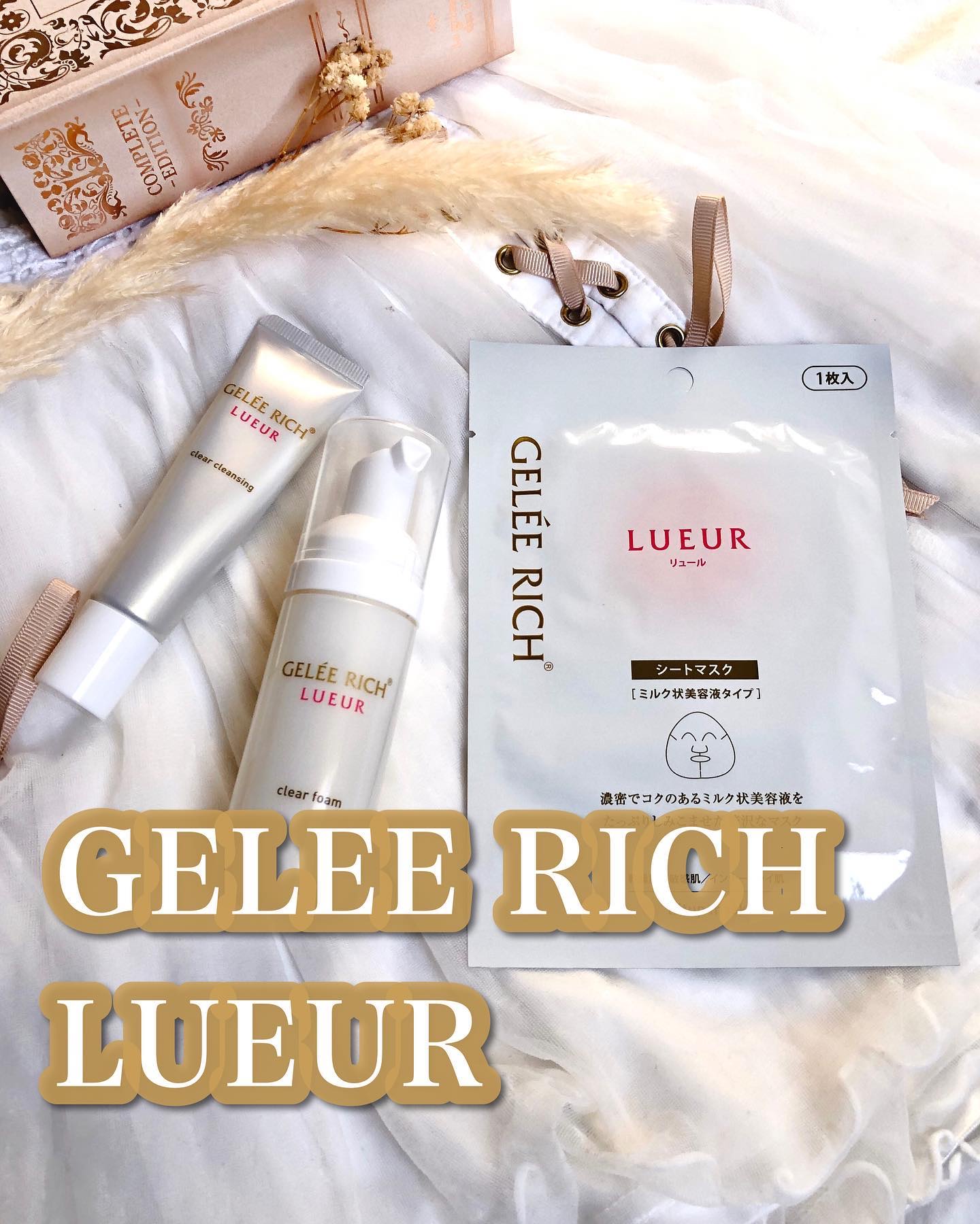 ジュレリッチリュール7点セットおまけ付き ジュレリッチ リュール 7点セット おまけ付き ジュレリッチ リュール