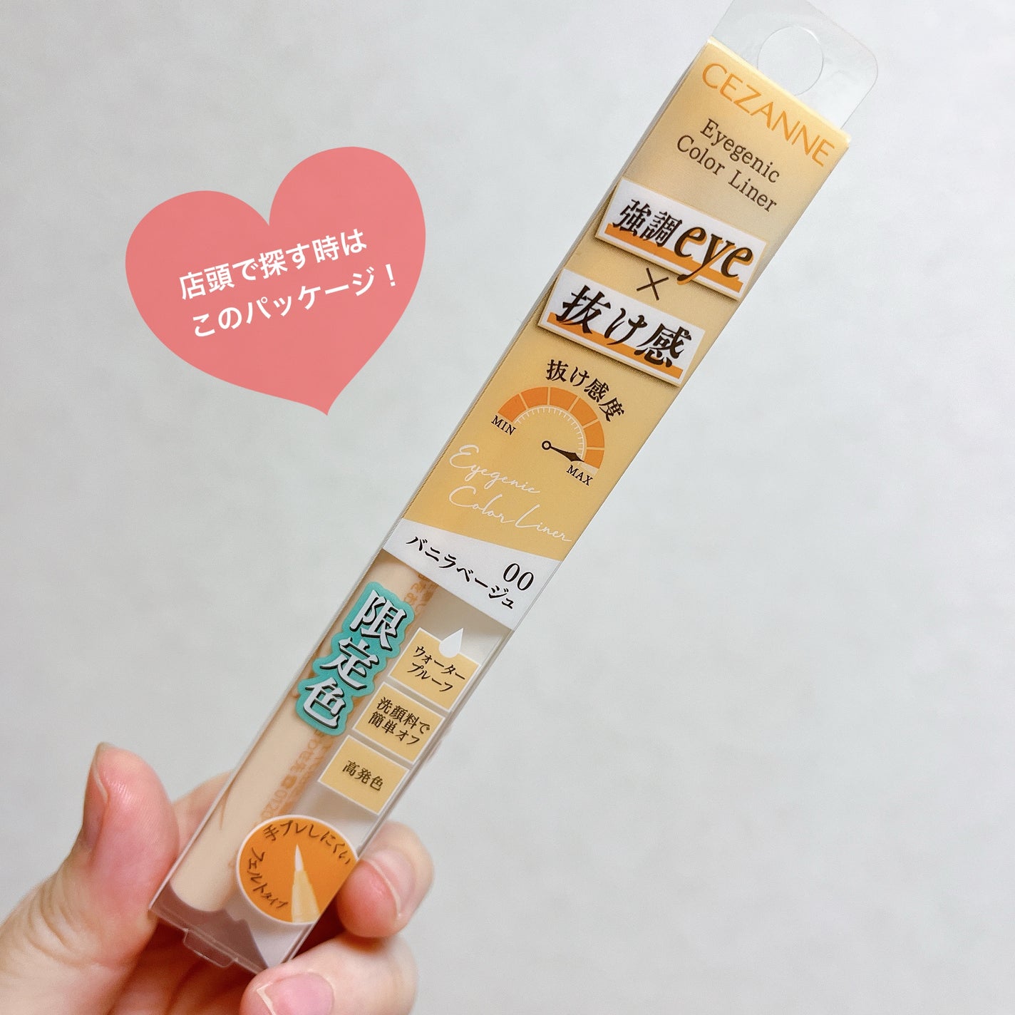 アイジェニックカラーライナー/CEZANNE/アイライナーを使ったクチコミ(3枚目)
