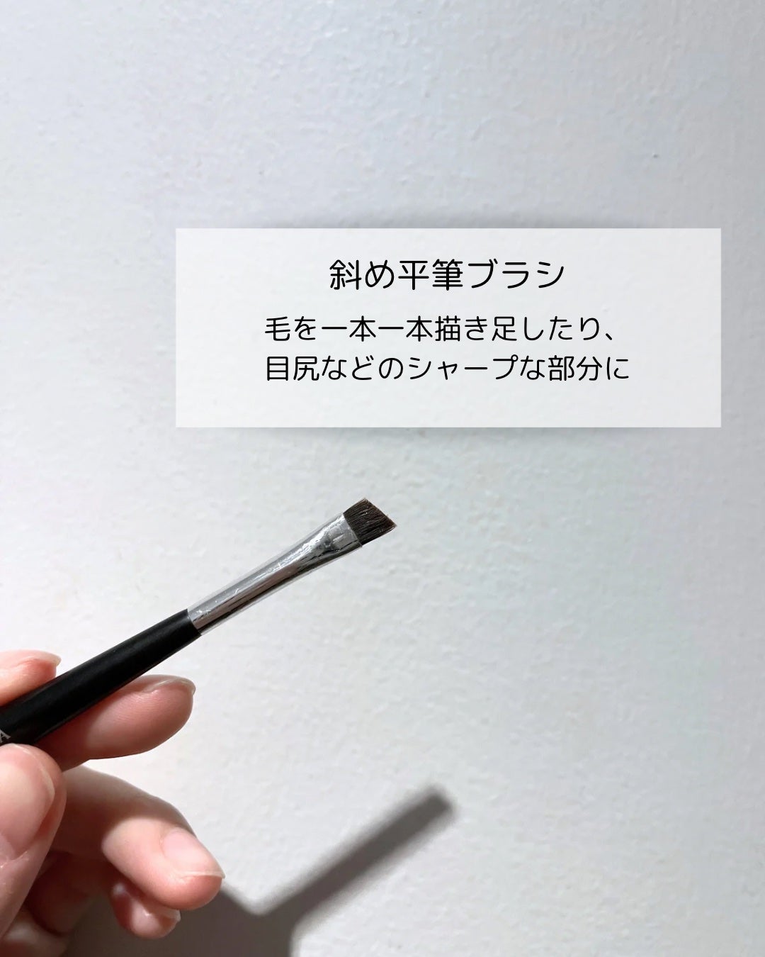 ダブルエンドアイブロウブラシ スマッジタイプ/ロージーローザ/メイクブラシを使ったクチコミ(4枚目)