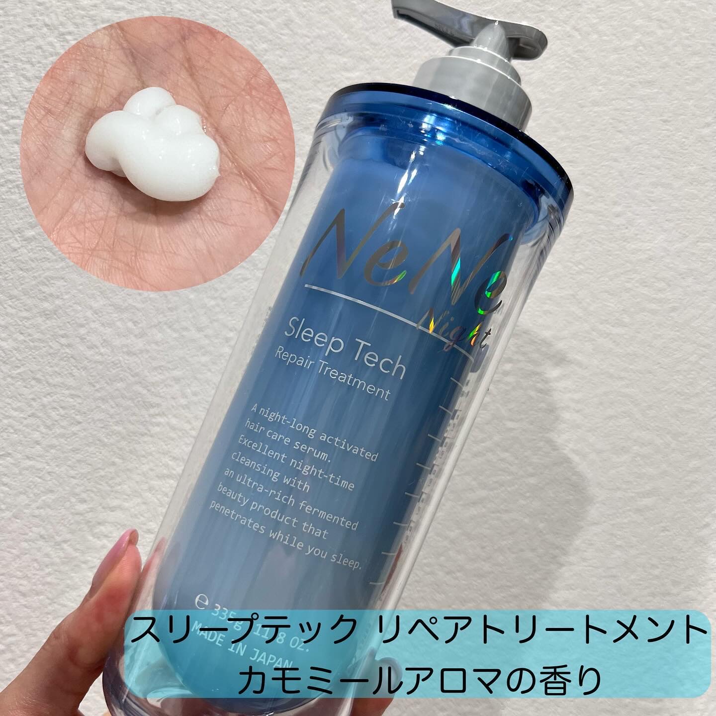 スリープテック リペア ヘアオイル/NeNe Night/ヘアオイルを使ったクチコミ（3枚目）