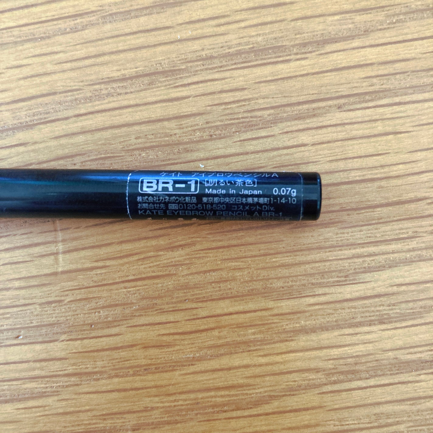 アイブロウペンシルA/KATE/アイブロウペンシルを使ったクチコミ(2枚目)