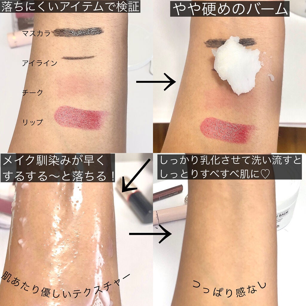 オールクリーンバーム/heimish/クレンジングバームを使ったクチコミ(5枚目)