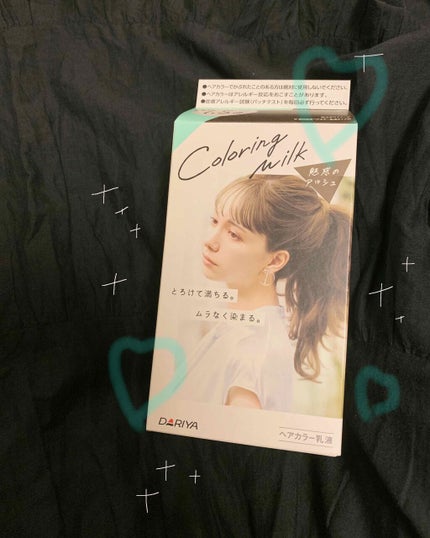 カラーリングミルク【旧】/パルティ/ヘアカラーを使ったクチコミ(1枚目)