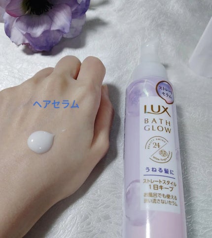 バスグロウ ストレート&シャイン シャンプー/トリートメント/LUX/市販シャンプーを使ったクチコミ(5枚目)