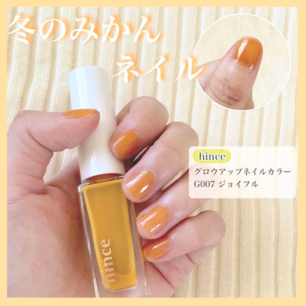グロウアップネイルカラー/hince/マニキュアを使ったクチコミ(1枚目)