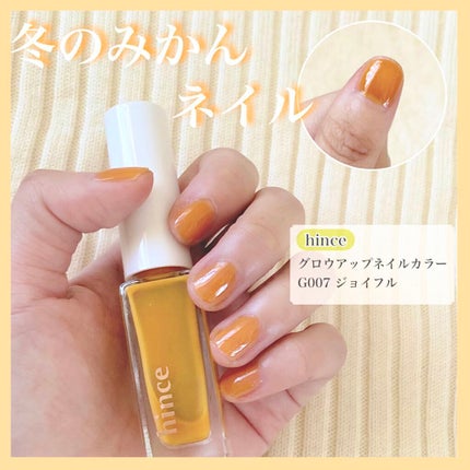 グロウアップネイルカラー/hince/マニキュアを使ったクチコミ(1枚目)