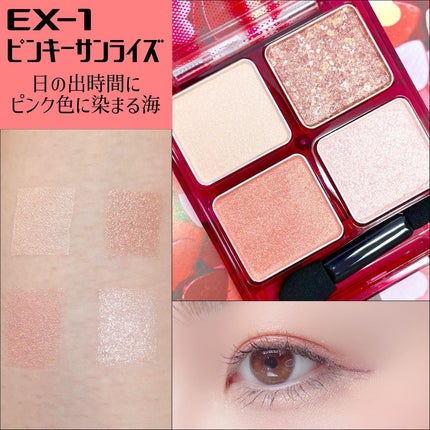 ビーチバカンスグリッターパレット/KATE/アイシャドウパレットを使ったクチコミ(4枚目)