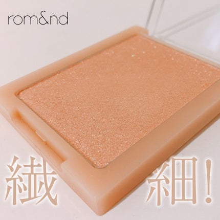 ヴェールライター/rom&nd/パウダーハイライトを使ったクチコミ(1枚目)