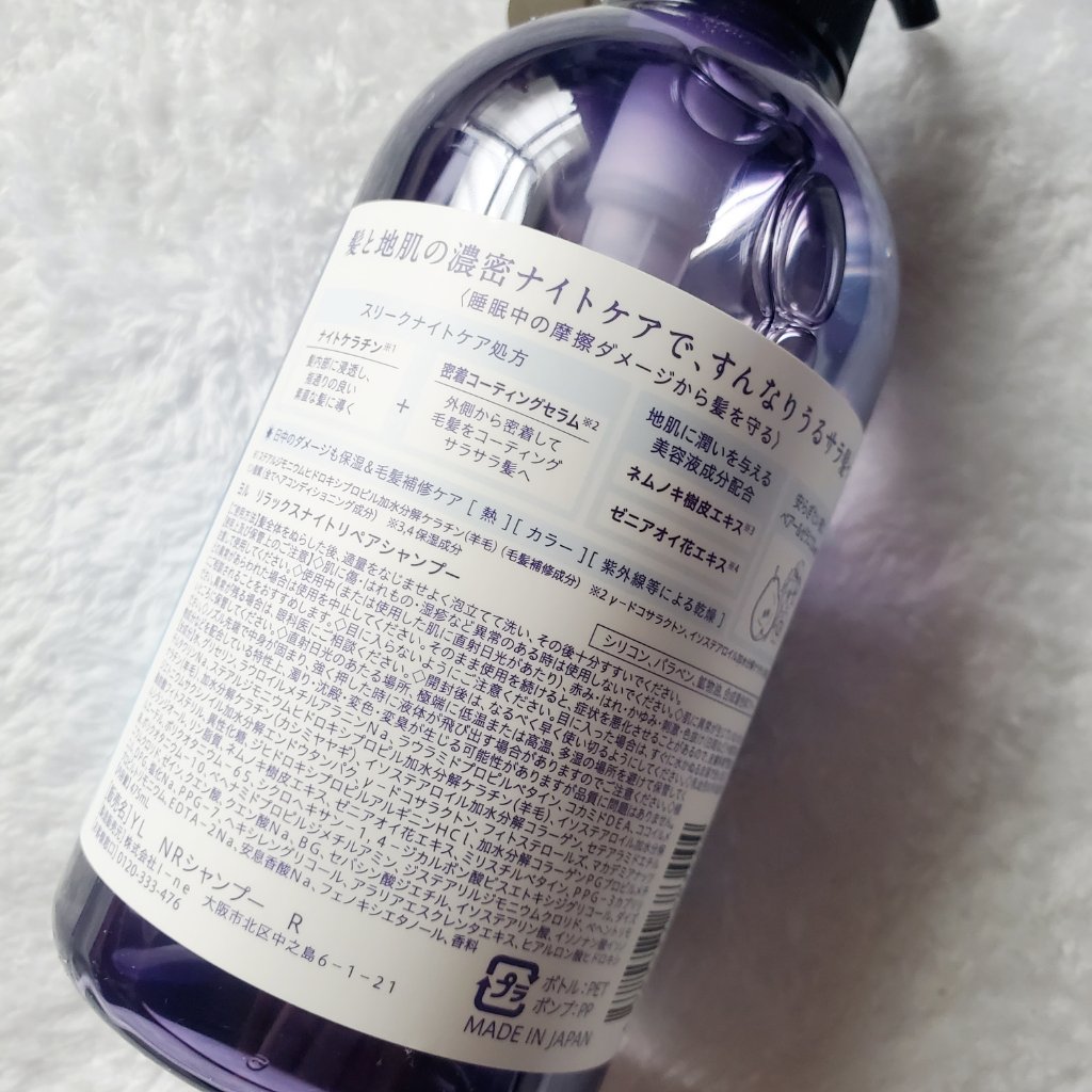 リラックスナイトリペア シャンプー／トリートメント/YOLU/市販シャンプーを使ったクチコミ（2枚目）