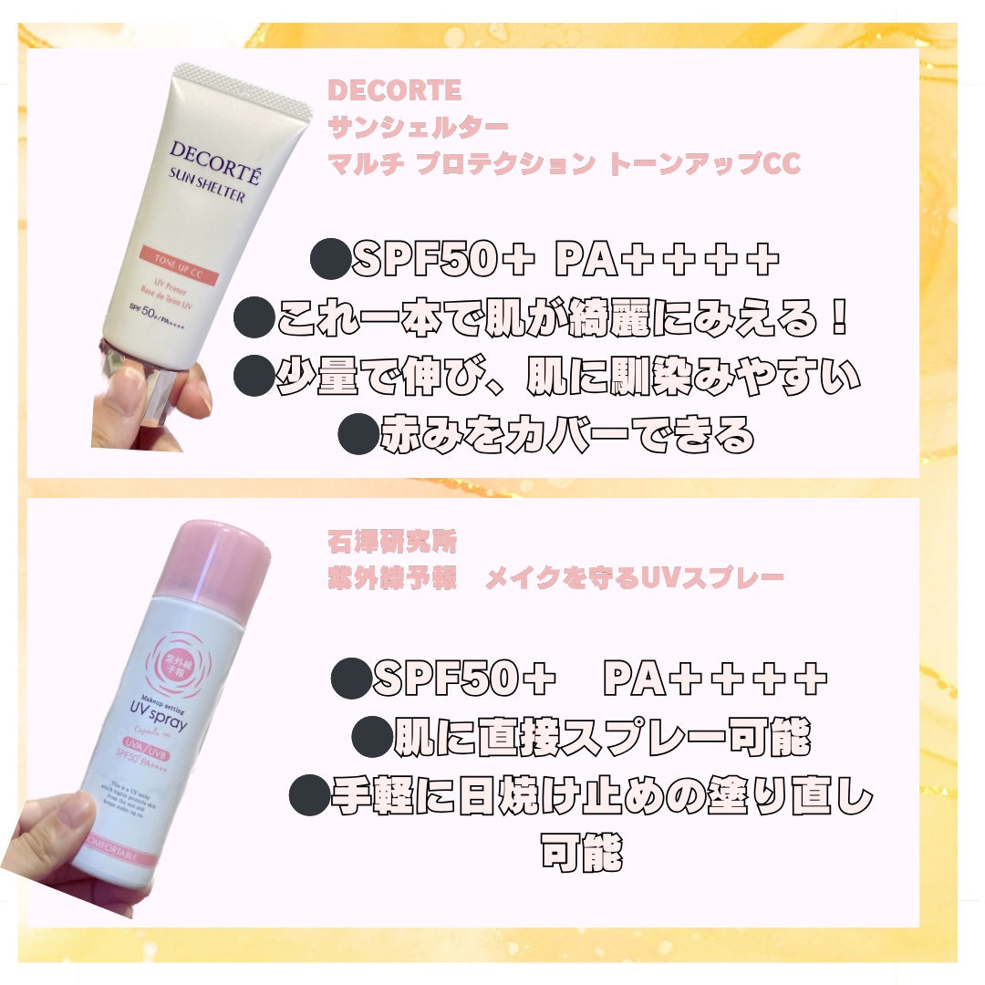 サンスクリーン(R)パウダー/オルビス/日焼け止めパウダーを使ったクチコミ（2枚目）