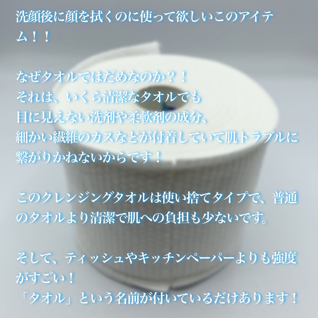 ITOクレンジングタオル/ITO/クレンジングタオルを使ったクチコミ(3枚目)