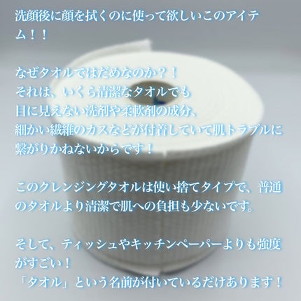 ITOクレンジングタオル/ITO/クレンジングタオルを使ったクチコミ(3枚目)