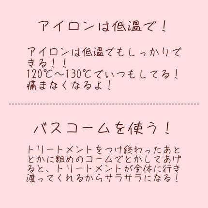 エッセンスインヘアミルク/オルビス/ヘアミルクを使ったクチコミ(7枚目)