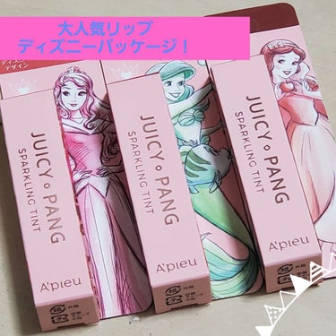 アピュー ジューシーパン スパークリングティント RD01 いちころライチ(アリエルデザイン)/A’pieu/口紅を使ったクチコミ（1枚目）