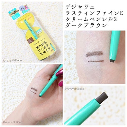 「密着アイライナー」クリームペンシル/デジャヴュ/ペンシルアイライナーを使ったクチコミ(1枚目)