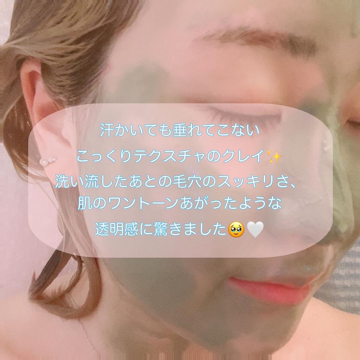 アクアクレイパック/Luara/洗い流すパック・マスクを使ったクチコミ（2枚目）