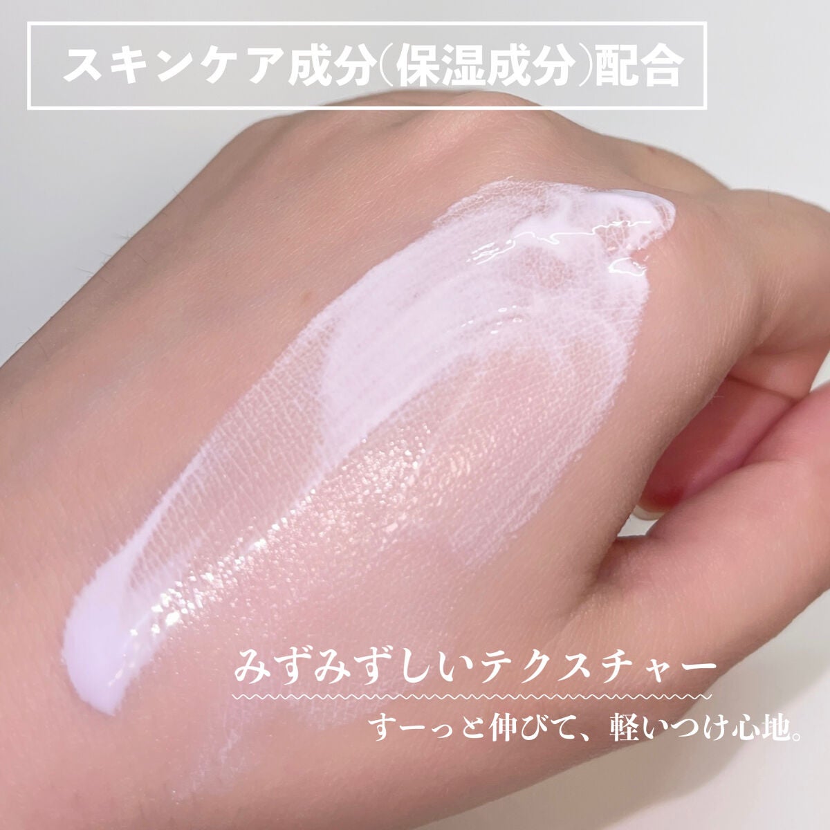 スキンアクア トーンアップUVエッセンス/スキンアクア/日焼け止めクリームを使ったクチコミ(3枚目)