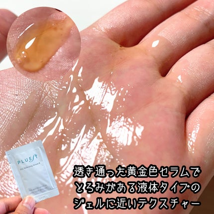 集中トライアル 3点セット/PLUEST/スキンケアキットを使ったクチコミ(6枚目)