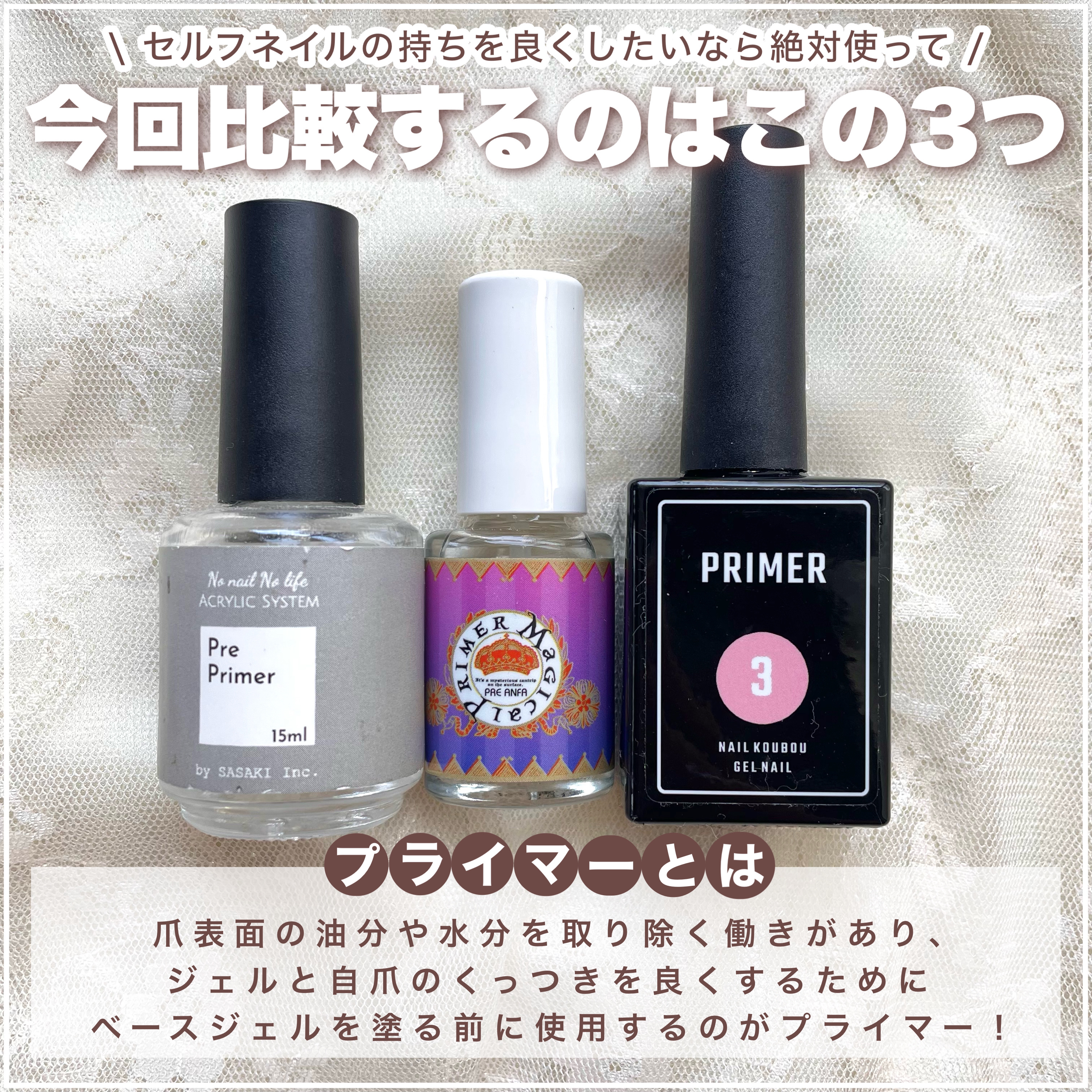 マジカルプライマー/プリジェル/ジェルネイルを使ったクチコミ（2枚目）