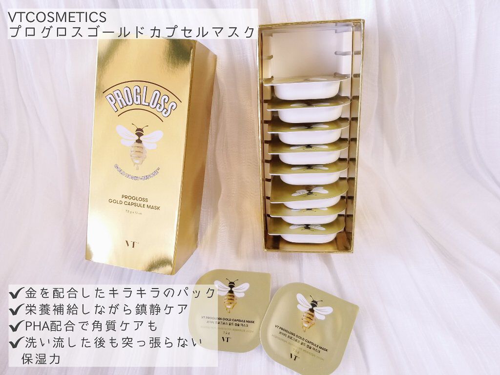 プログロス カプセルマスク/VT/洗い流すパック・マスクを使ったクチコミ(1枚目)