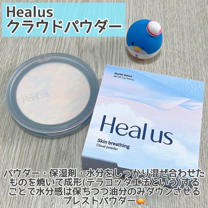 クラウドパウダー/Healus/プレストパウダーを使ったクチコミ(2枚目)