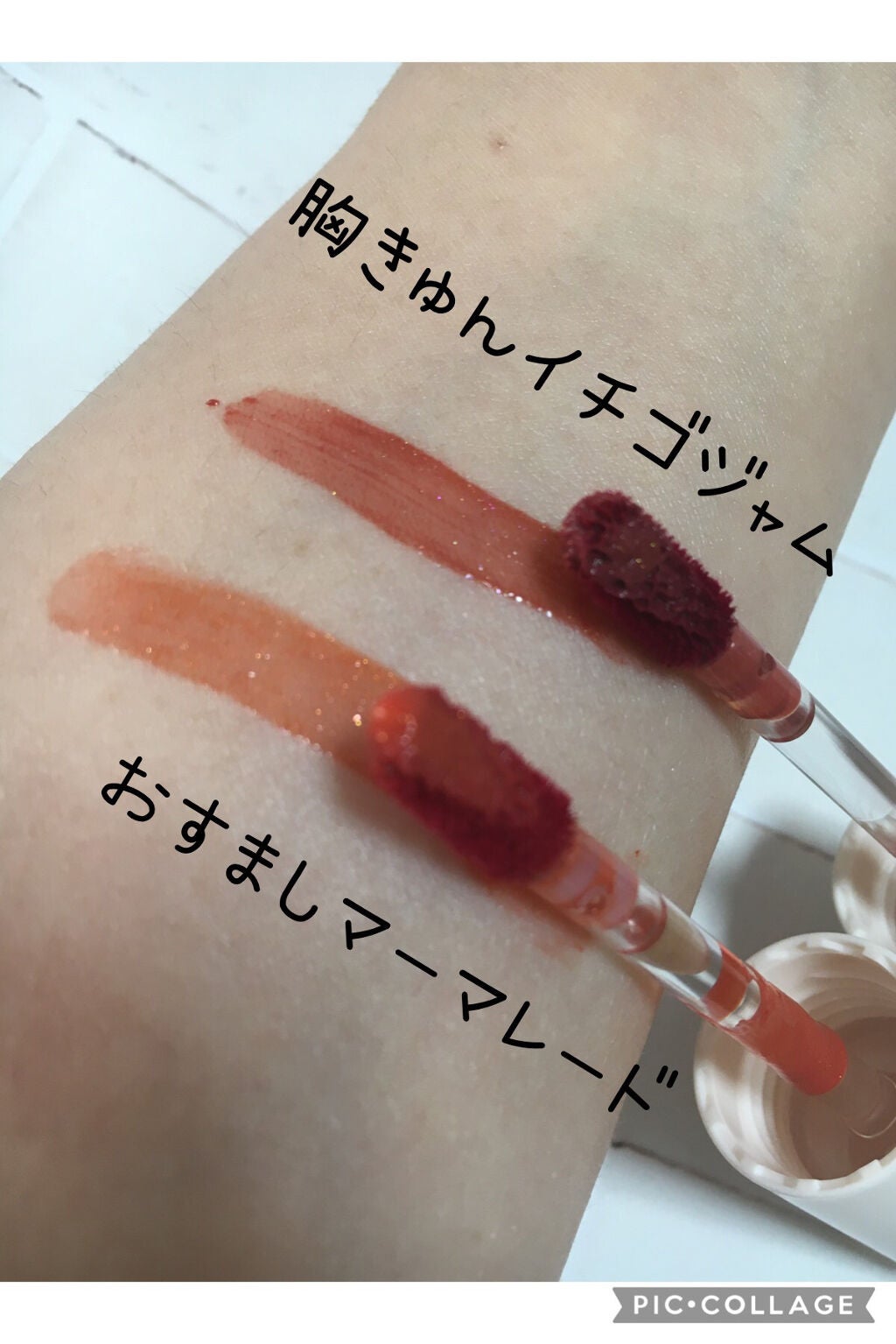 アピュー ジューシーパン スパークリングティント/A’pieu/口紅を使ったクチコミ(2枚目)