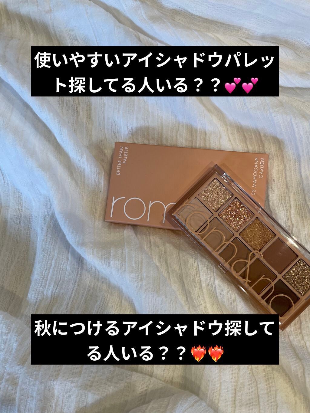 ベターザンパレット/rom&nd/アイシャドウパレットを使ったクチコミ(1枚目)