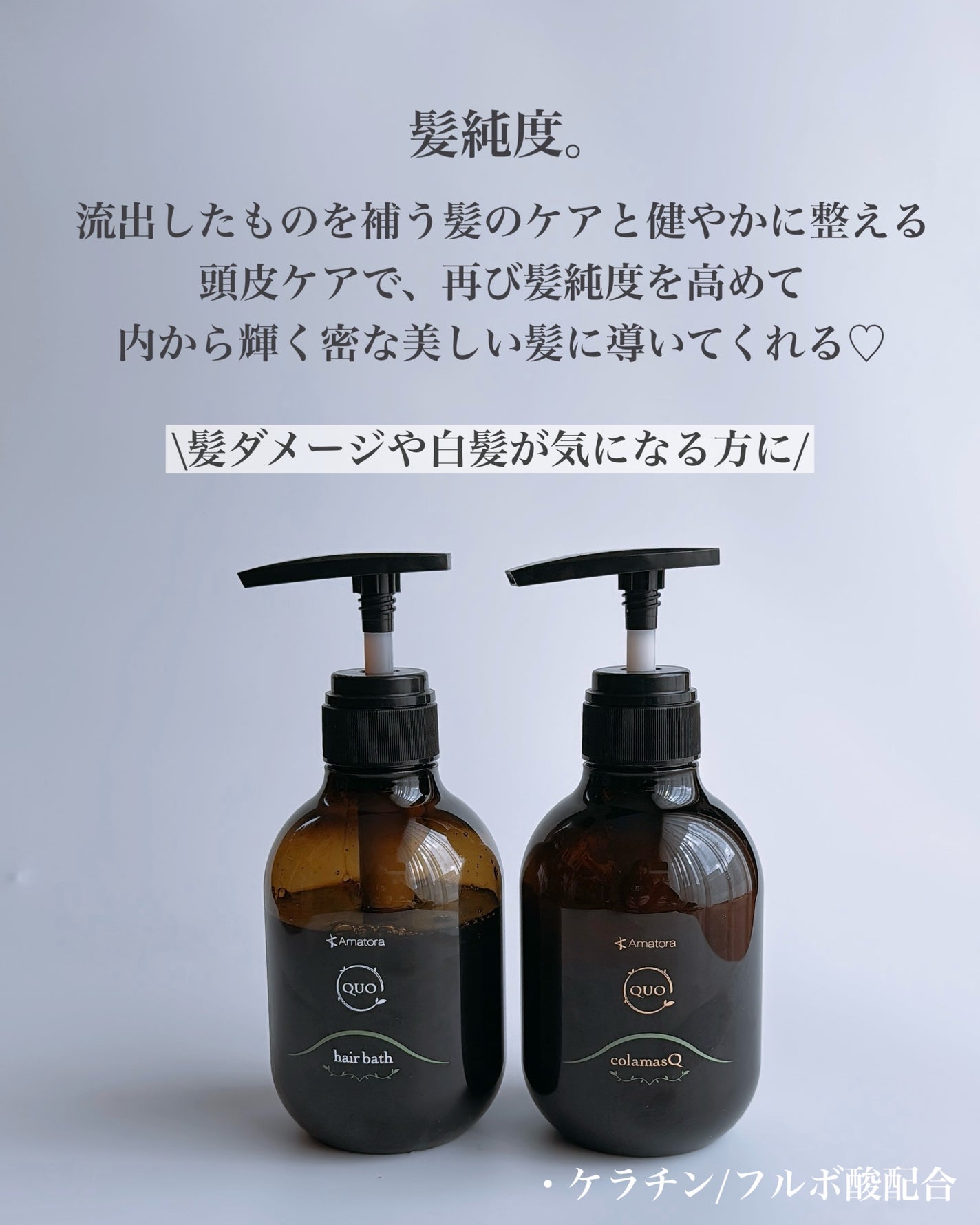 アマトラ クゥオ コラマスク C/Amatora/洗い流すヘアトリートメントを使ったクチコミ(2枚目)