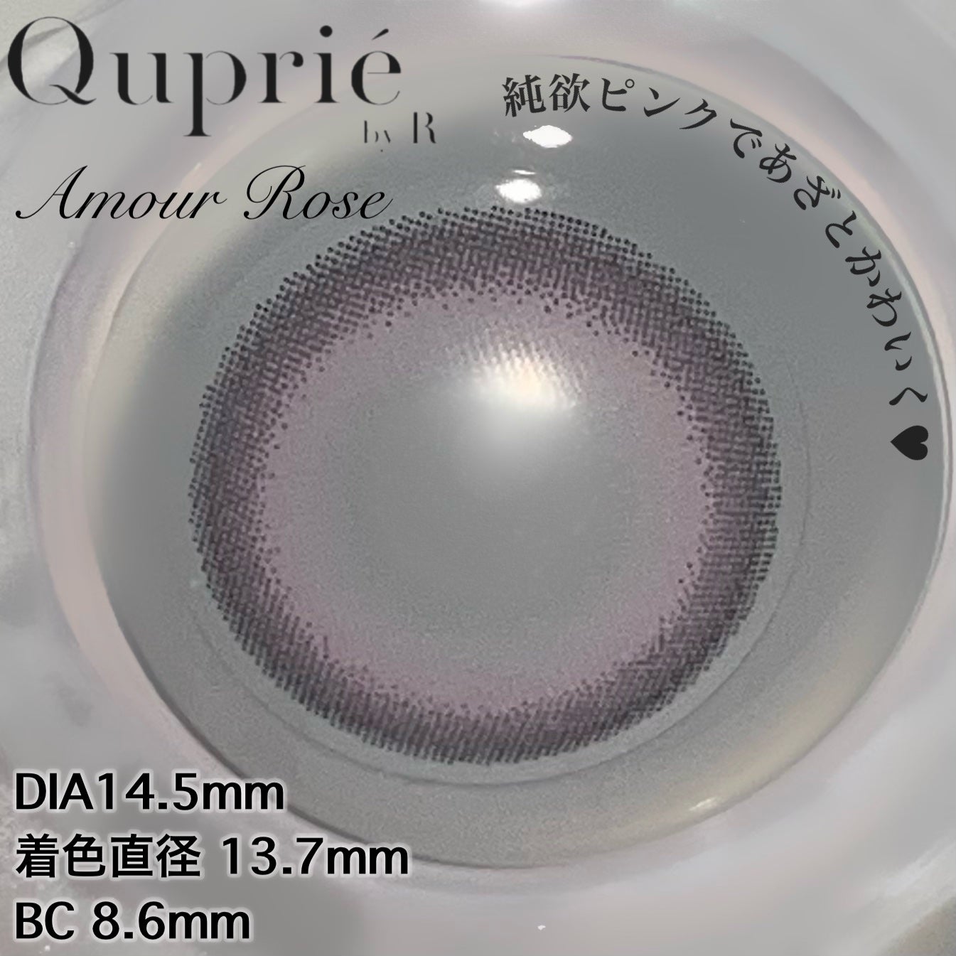 Quprie 1day/Quprié by R/ワンデー(1DAY)カラコンを使ったクチコミ(4枚目)