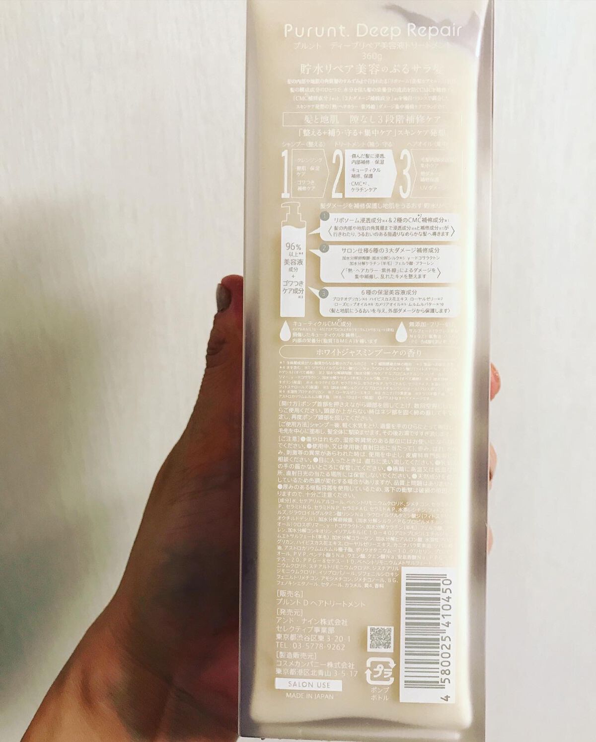 プルント ディープリペア美容液シャンプー/トリートメント/Purunt./市販シャンプーを使ったクチコミ(8枚目)