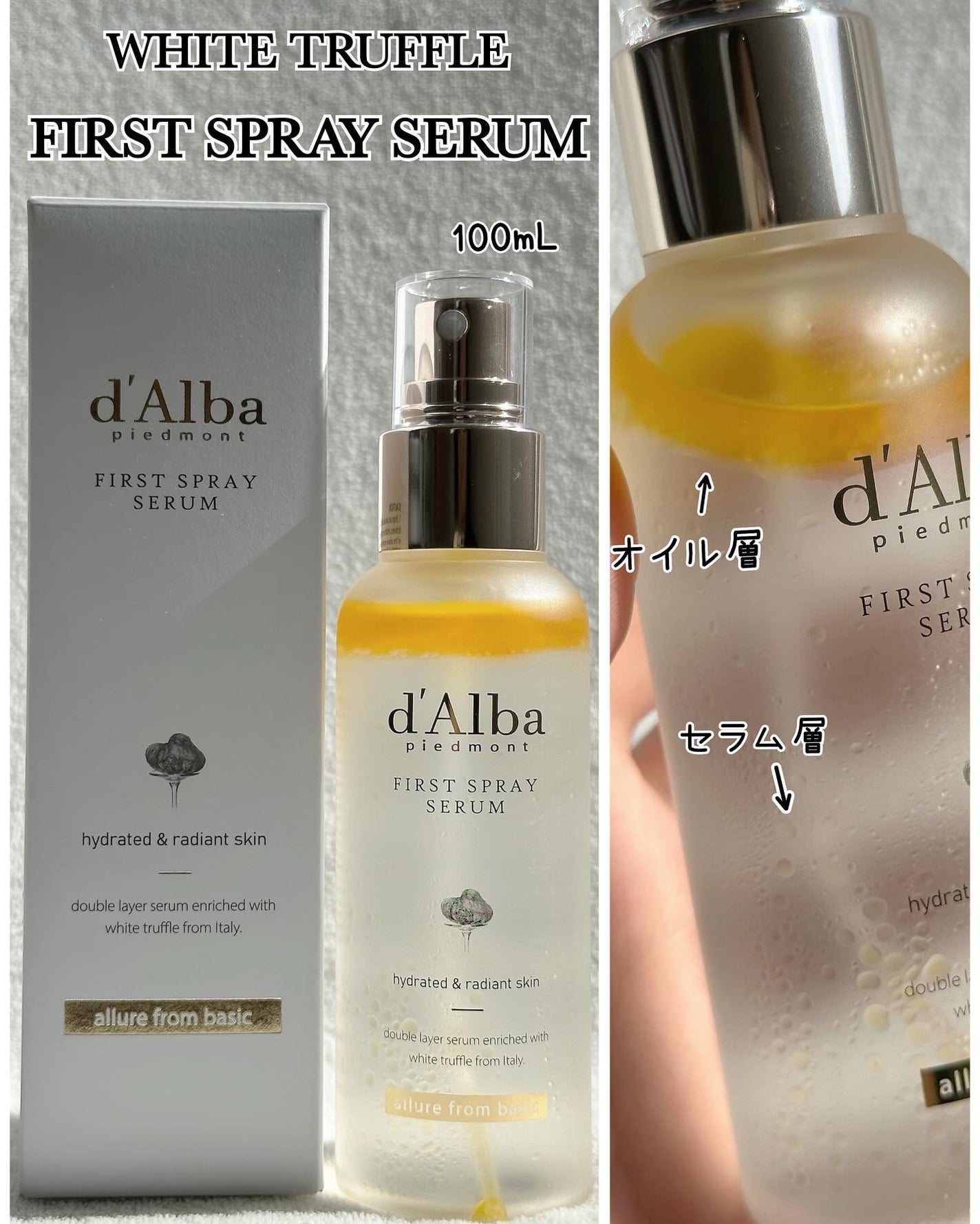 ダルバ ホワイトトリュフファーストスプレーセラム/ダルバ/ミスト状化粧水を使ったクチコミ(8枚目)