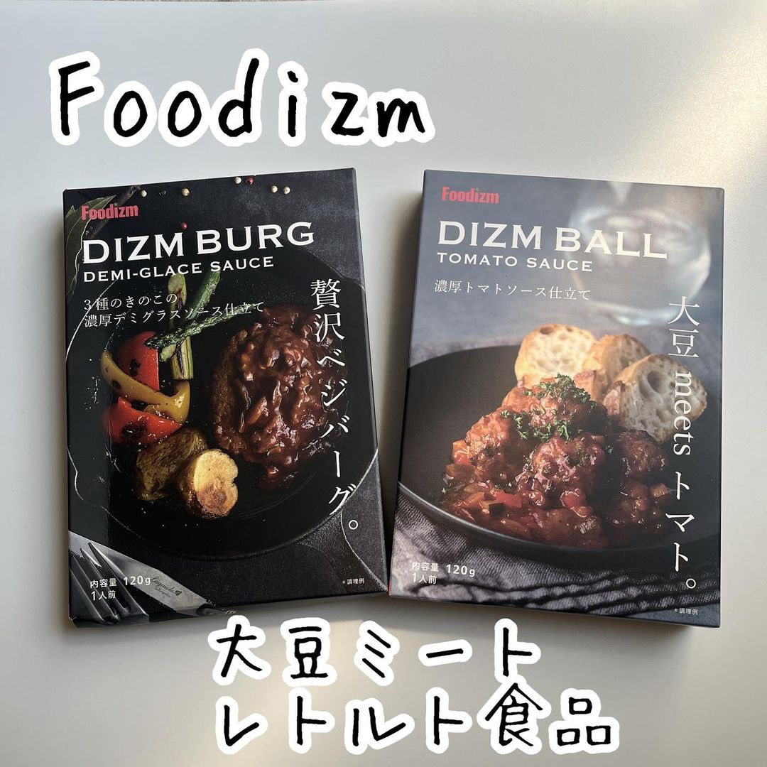 ディズムバーグ/Foodizm/食品を使ったクチコミ（1枚目）