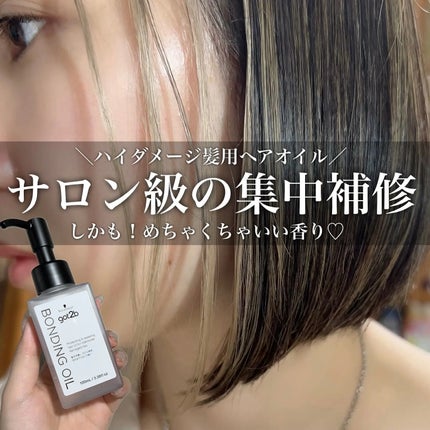 ボンディング・オイル/got2b/ヘアオイルを使ったクチコミ(1枚目)