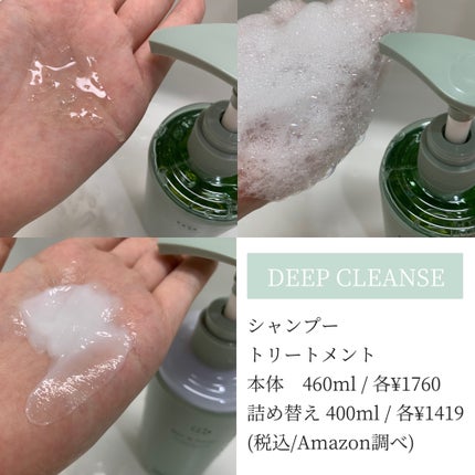 Off&Relax スパ・シャンプー/ヘアトリートメント ディープクレンズのクチコミ「Off&Relax
スパ ディープクレンズ
Lipsを通して、Off&Relaxさんの、スパ.....」(3枚目)