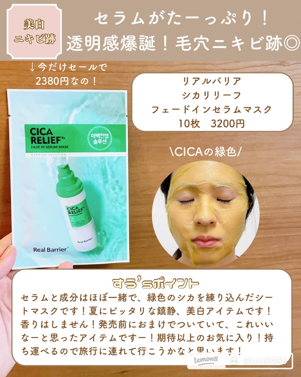 シカリリーフ RX カーミングクリーム/Real Barrier/フェイスクリームを使ったクチコミ(5枚目)