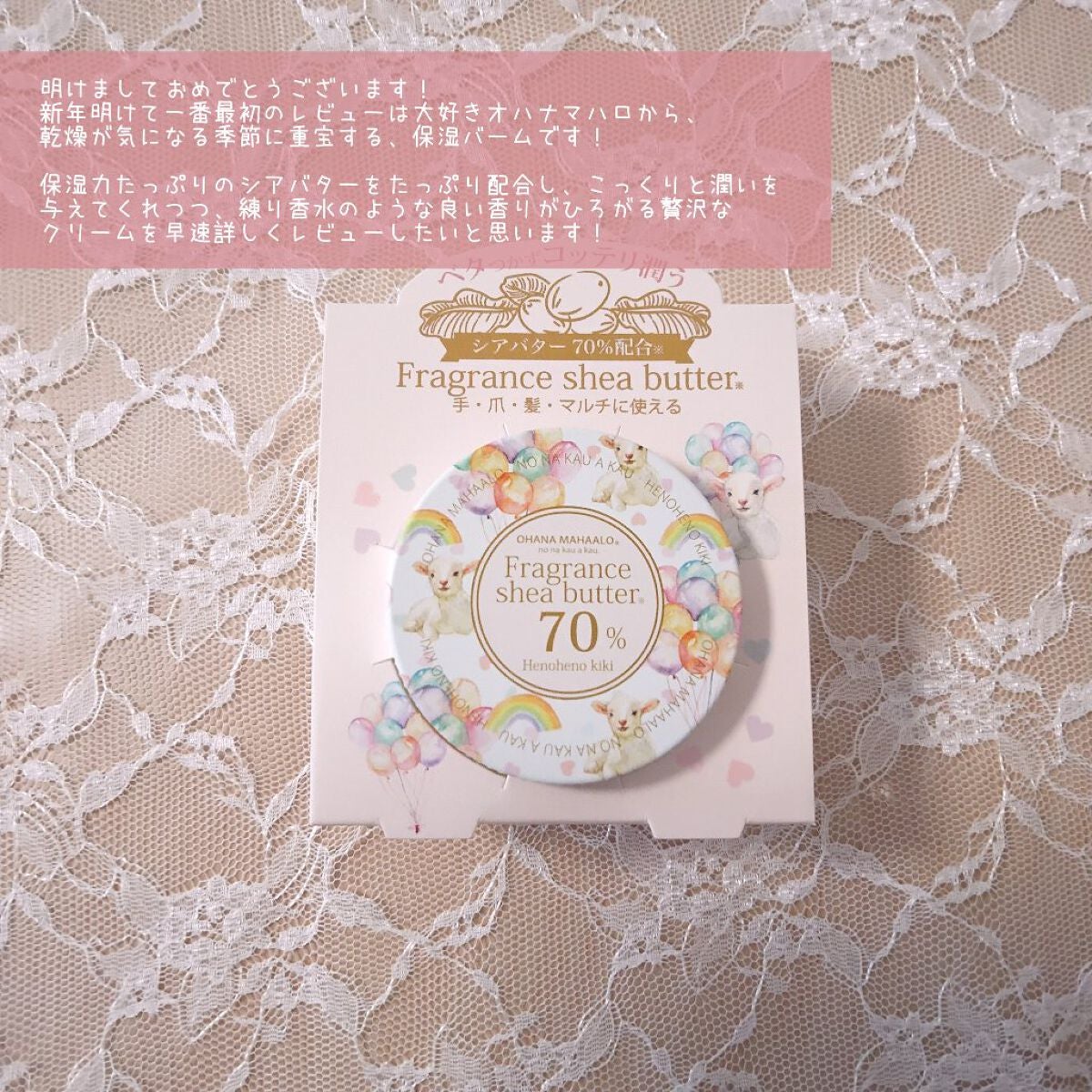 フレグランスSバター  ヘノヘノキキ/OHANA MAHAALO/ボディオイルを使ったクチコミ(2枚目)