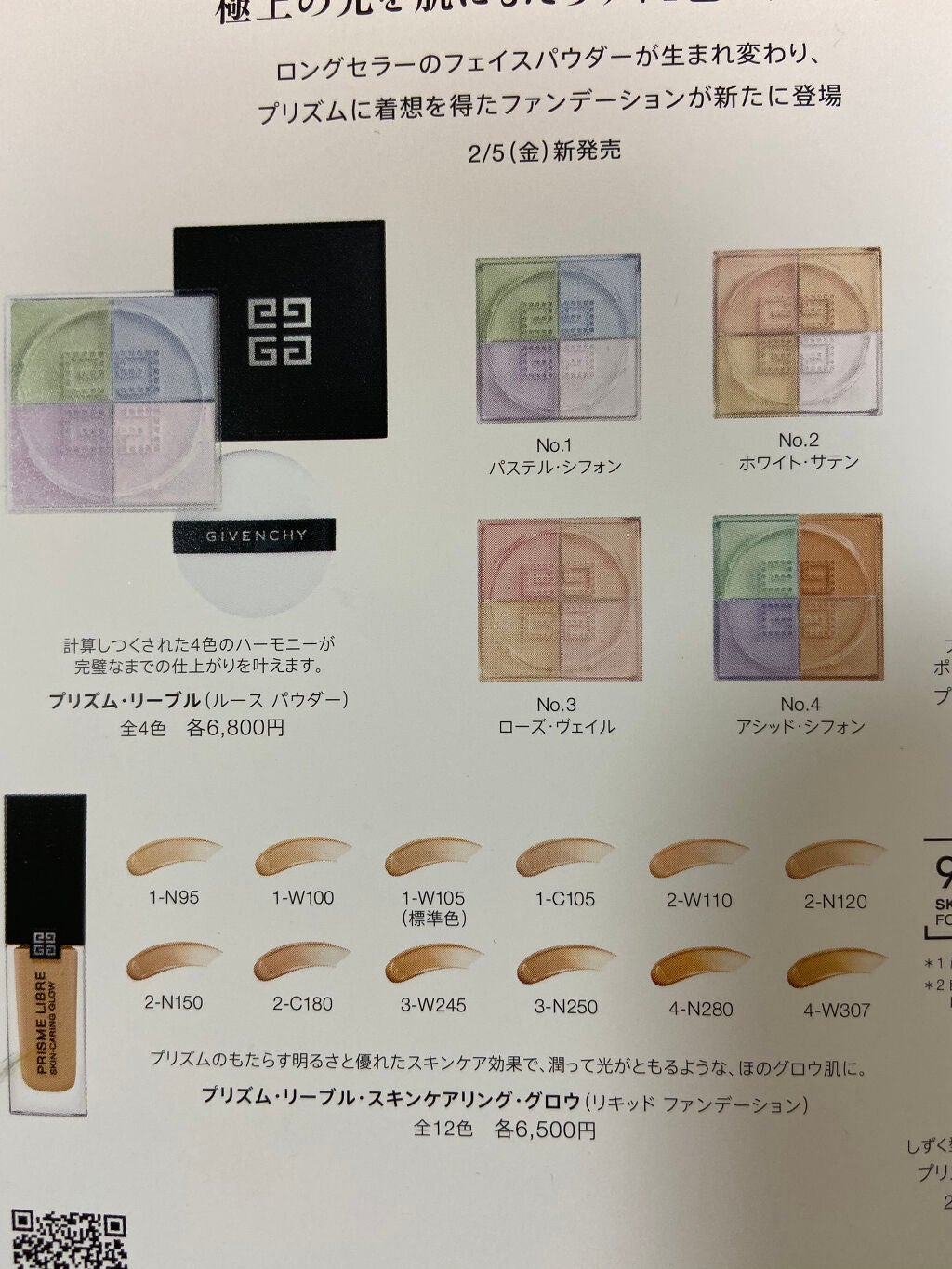 ãããªã¹ãã ã»ãªãŒãã«ã»ã¹ãã³ã±ã¢ãªã³ã¯ãã»ã¯ãããŠ/GIVENCHY/ãªããããã¡ã³ããŒã·ã§ã³ã䜿ã£ãã¯ãã³ãïŒ2æç®ïŒ