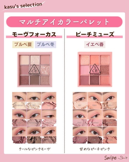 kasu__cosme on LIPS 「【3CE日本再上陸🇯🇵捨て色なしパレット】*…*…*…*…*…..」(6枚目)