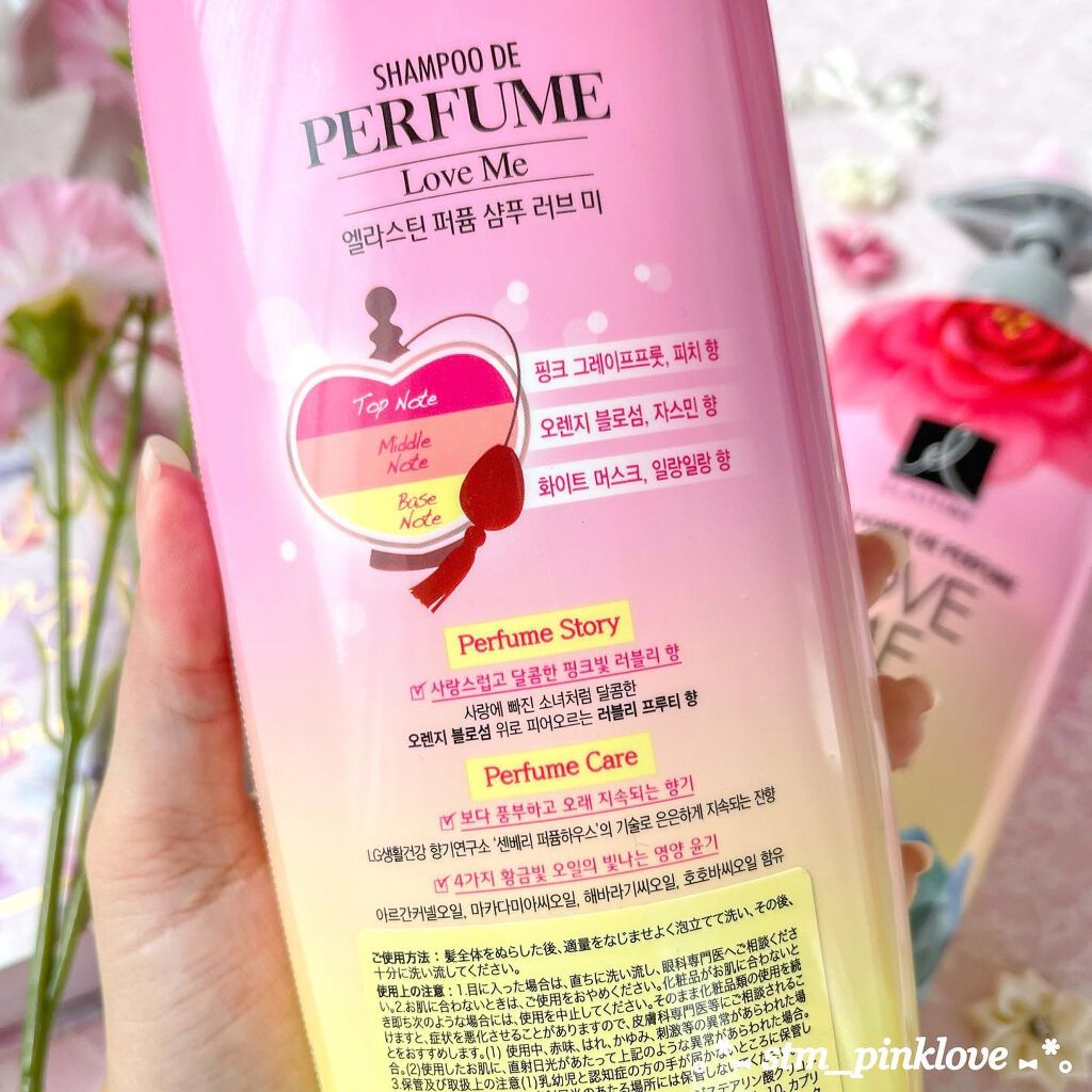 パフュームシャンプー&コンディショナー/エラスチン/シャンプー・コンディショナーを使ったクチコミ(4枚目)