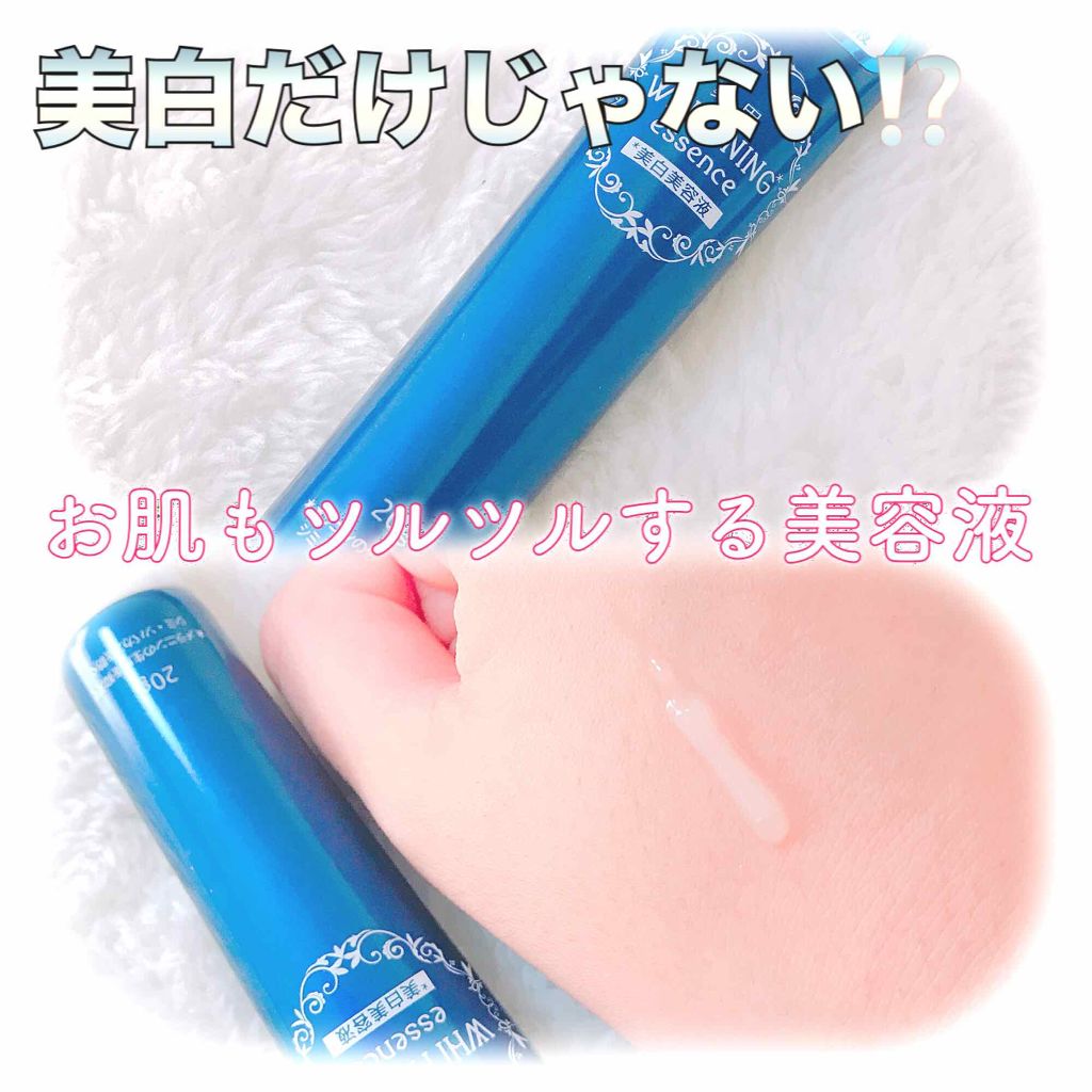 薬用美白 美容液/DAISO/美容液を使ったクチコミ（1枚目）