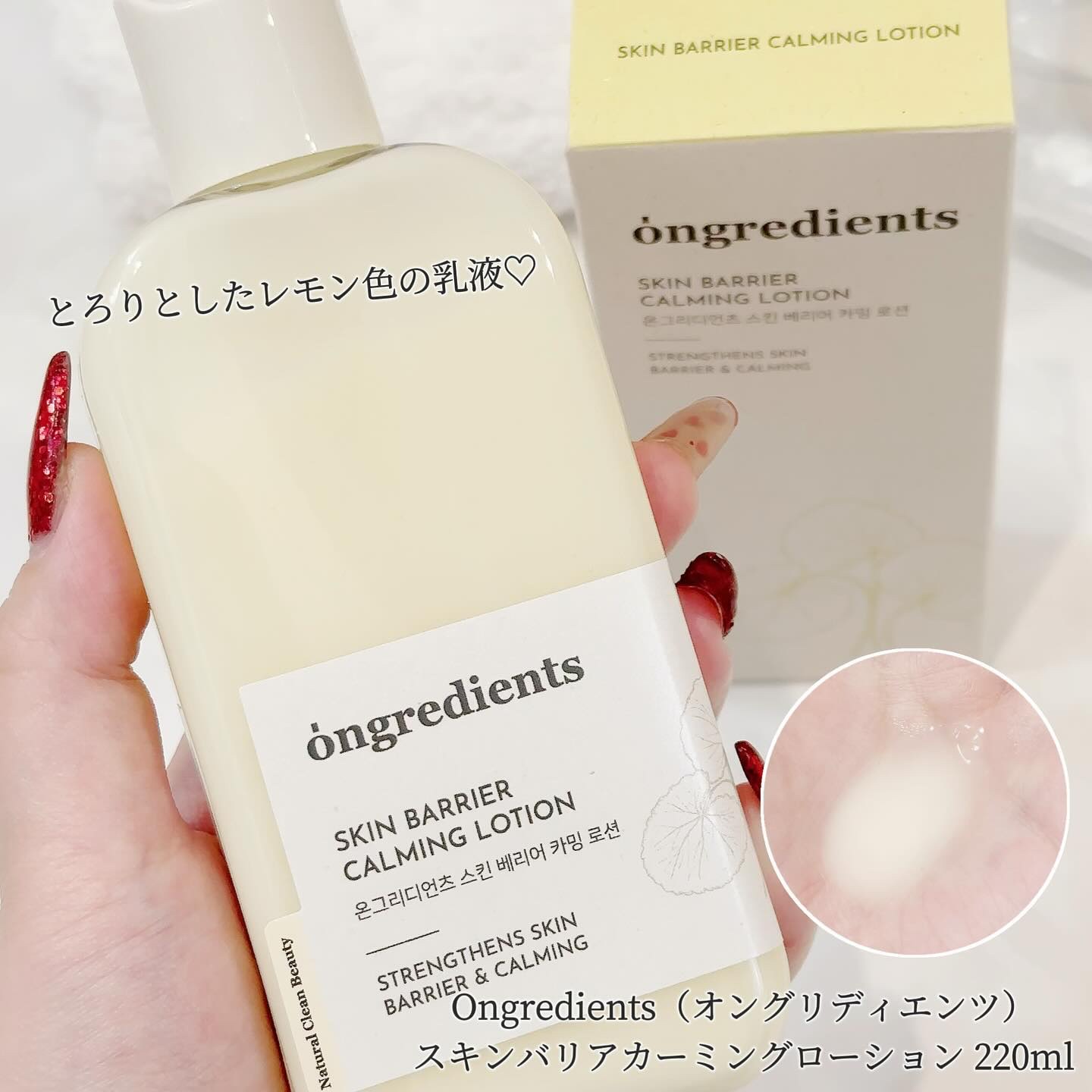Skin Barrier Calming Lotion/Ongredients/乳液を使ったクチコミ（1枚目）