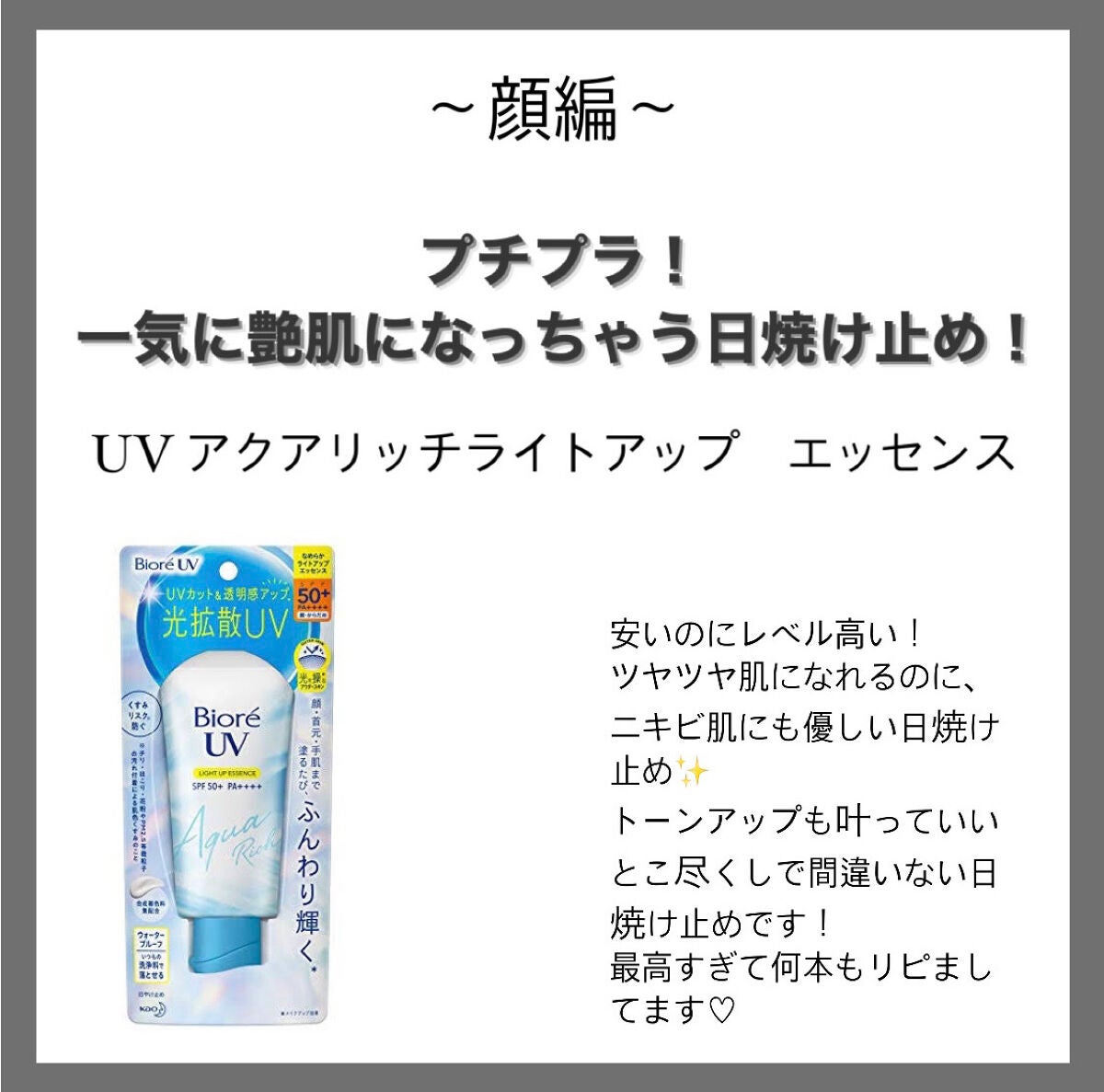 マーメイドスキンジェルUV/キャンメイク/日焼け止めジェルを使ったクチコミ(3枚目)
