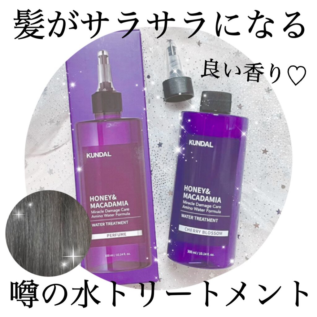 H&Mウォータートリートメント/KUNDAL/洗い流すヘアトリートメントを使ったクチコミ（1枚目）
