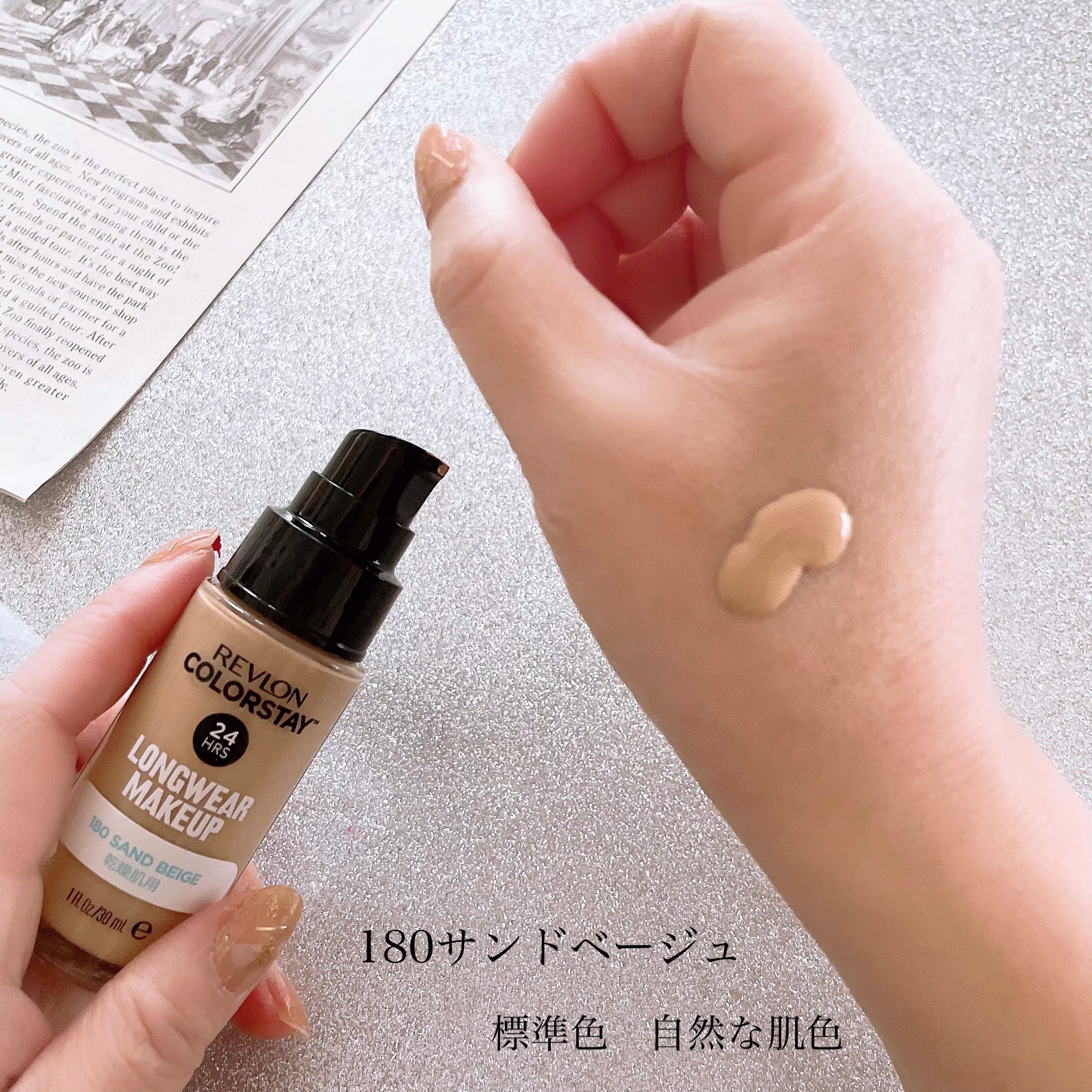 カラーステイ ロングウェア メイクアップ D 180 サンドベージュ/REVLON/リキッドファンデーションを使ったクチコミ（3枚目）