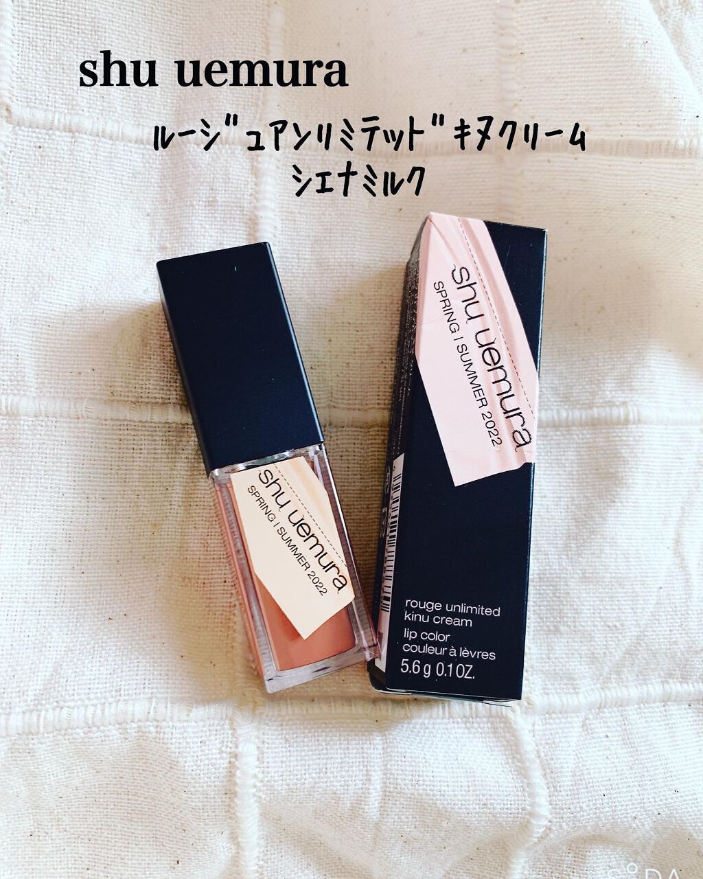 SHU UEMURA Rouge Unlimited Kinu Cream ~ BR772 ~ 2024 Spring new color 